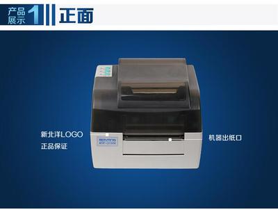 福州厦门北洋BTP-2100E条码打印机 价格、厂家与激光打印机对比解析